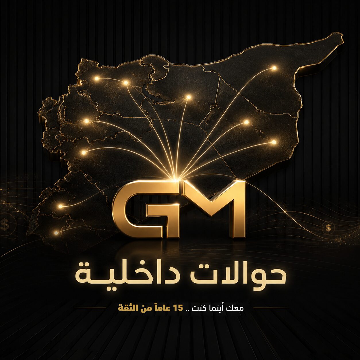 حوالات داخلية